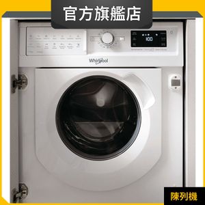 WFCI75430 7+5公斤/1400轉 內置式洗衣乾衣機 (惠而浦官方旗艦店) (陳列品)
