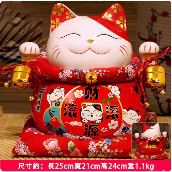 招財貓擺件-招手搖手發財貓-小擺件工藝禮品【10寸財源滾滾】尺寸約：長25cm寬21cm高24cm重1.1kg