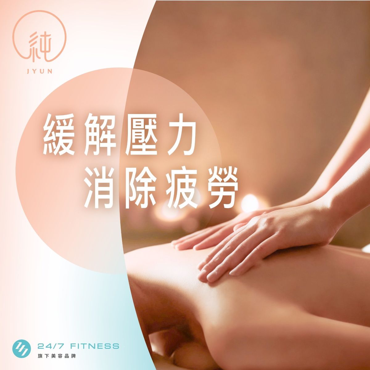 1 次 - 人手香薰按摩或淋巴排毒 (只限女客) 