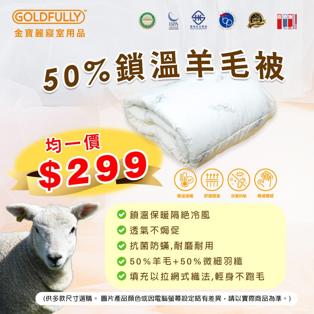 50% Combined Woolen Quilt (70x90")