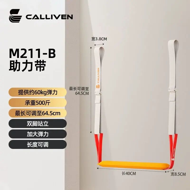 單杠引體向上助力帶可調節訓練輔助帶彈力帶男女室內家用健身器材