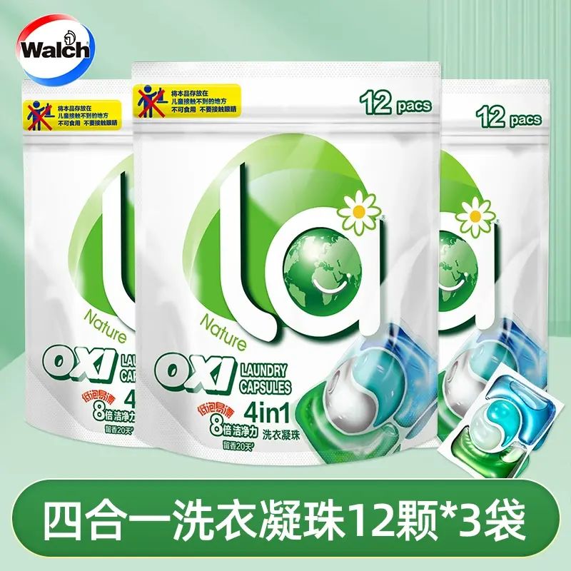 威露士la洗衣凝珠4合1囤货洗衣球洗衣珠留香除菌除螨保证平行进口