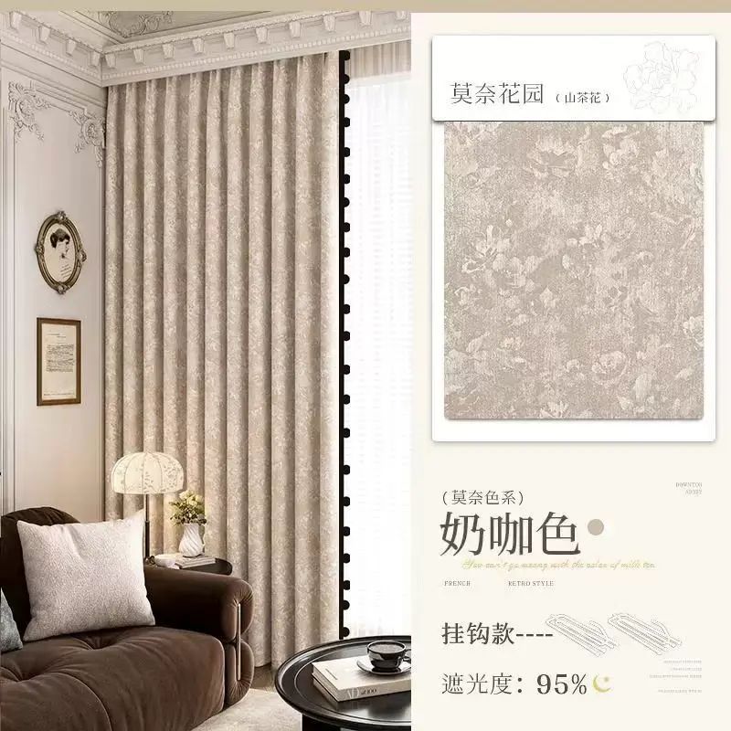 法式窗簾遮光雪尼爾提花臥室高階輕奢高階感復古2026新款