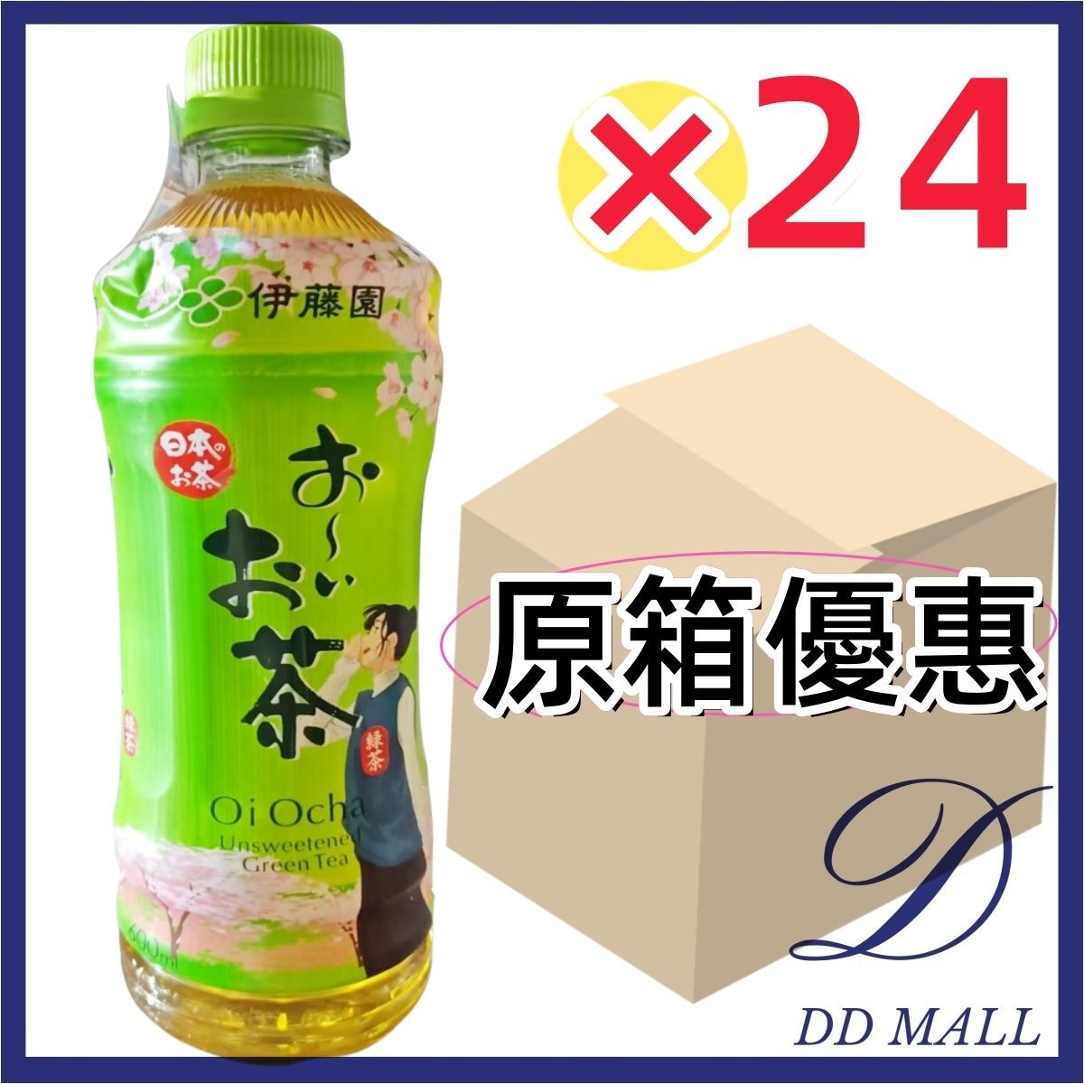 【原箱優惠】伊藤园 绿茶 日本版 600ml x 24瓶 日式無糖綠茶 （4901085003800）此前日期最佳：2026年9月【平行進口】不同版本包裝隨機發