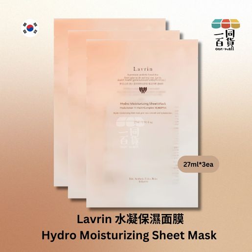 Lavrin Hydro Moisturizing Sheet Mask 9枚 Amazon.co.jp: lavrin Hydro Moisturizing Seat Mask Hydration