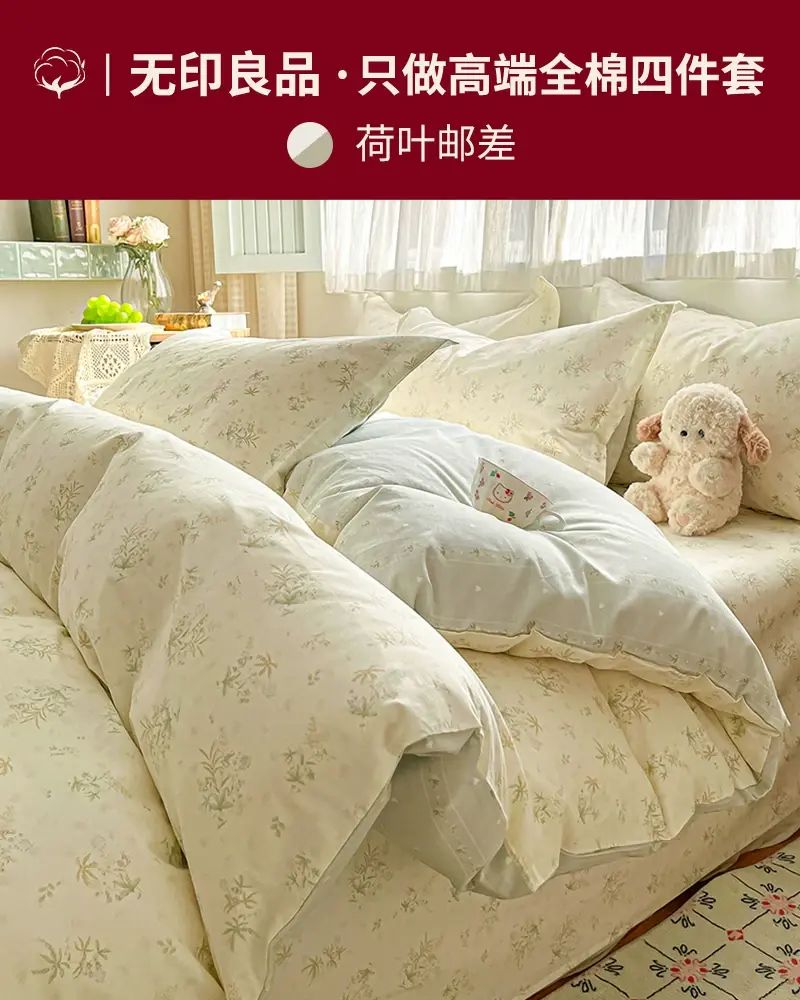床上四件套纯棉全棉2025新款床单被套床笠宿舍三件套床品