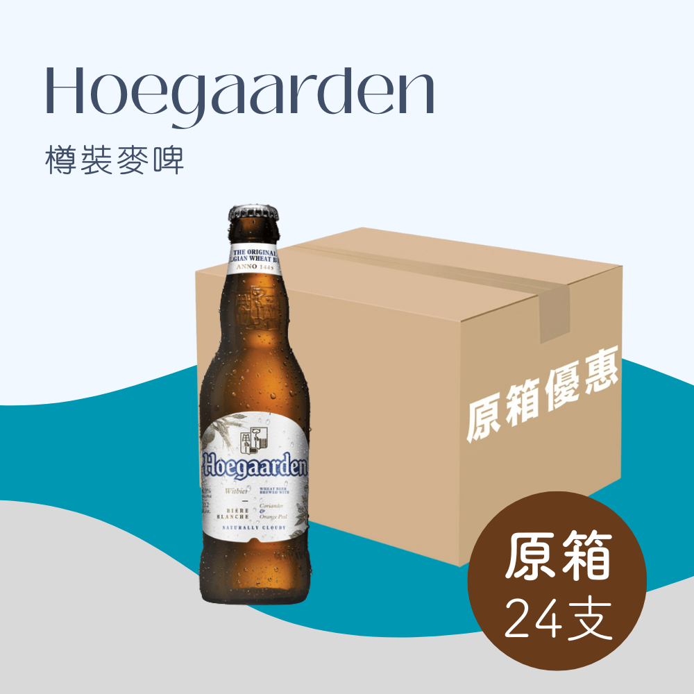 [原箱] 麥啤 330ml x 24 #好卡頓 #啤酒 