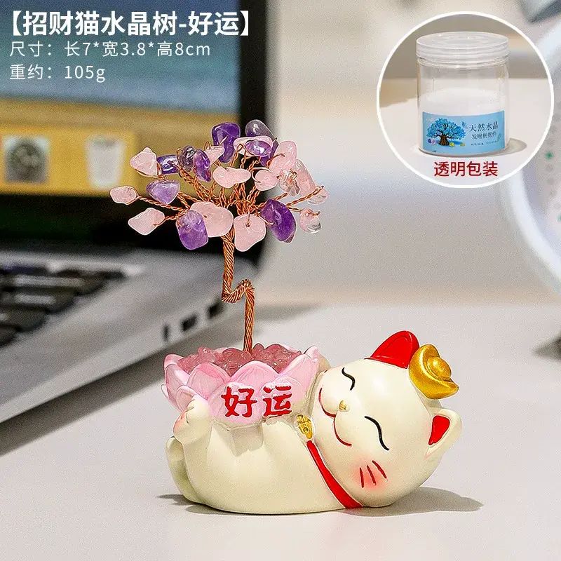 黄水晶发财树招财猫家居小摆件创意礼品卡通小猫装饰摆件