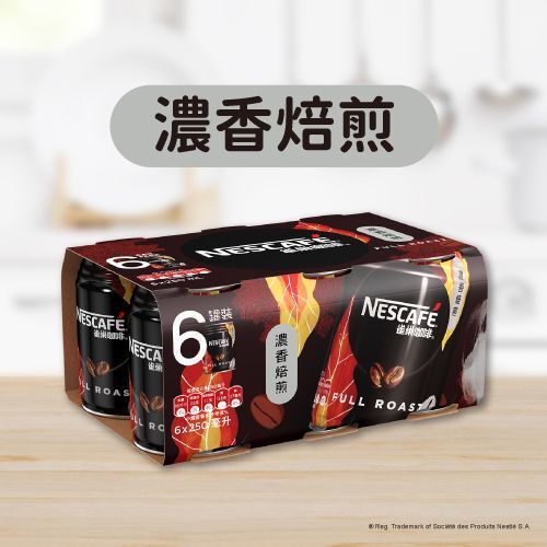 Coffee Beverage - Full Roast (Can)(Random delivery of old and new packings)