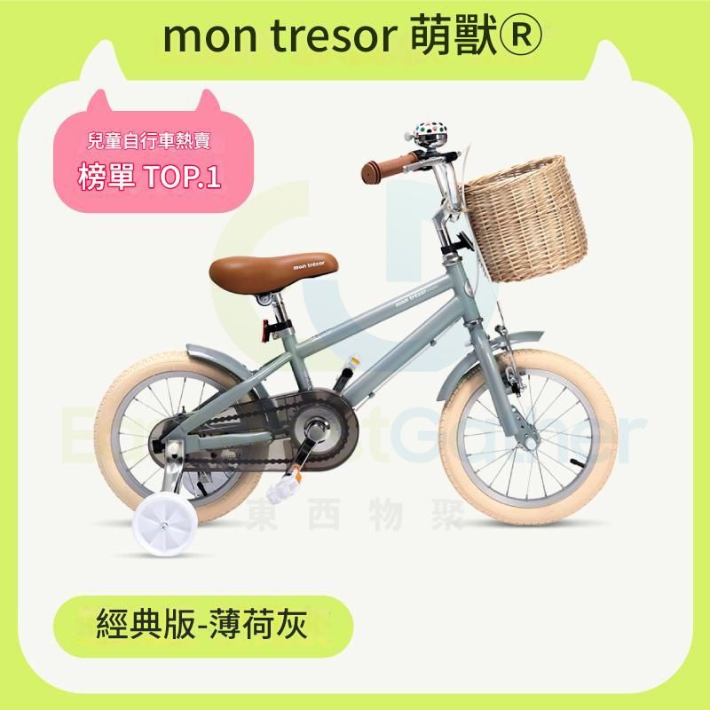 兒童單車 18吋[適合5-11歲]身高115-145cm 薄荷灰 包安裝送貨-四輪車 帶輔助轆 小童單車 兒童自行車 生日禮物