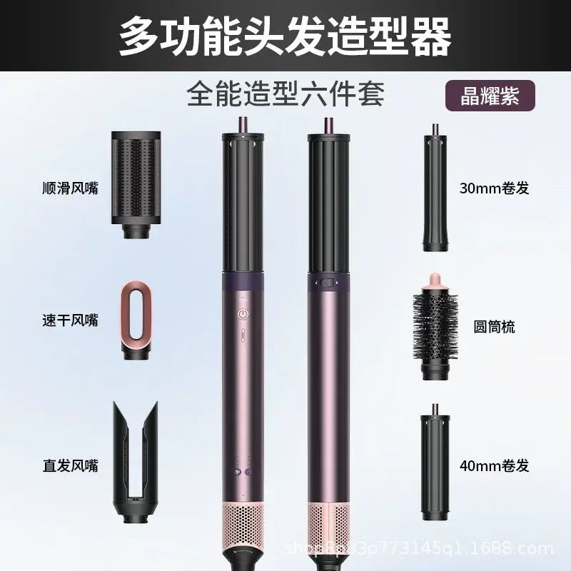 hs09捲髮器六合一多功能直髮夾 智慧直卷兩用造型器 香港適用