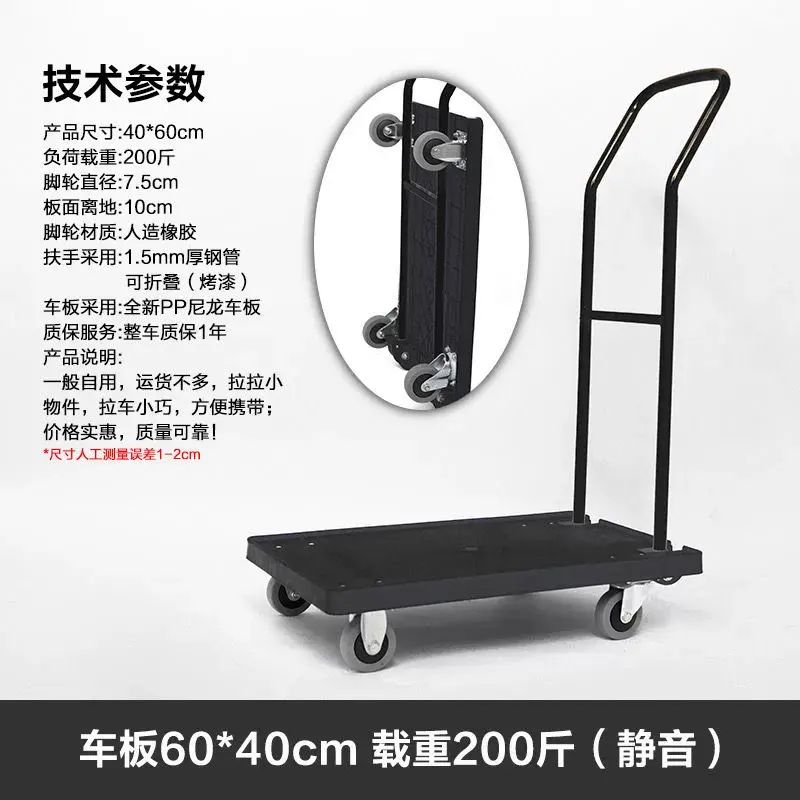 拉貨小推車手推車拖車板車搬運車折疊小拉車靜音輕便