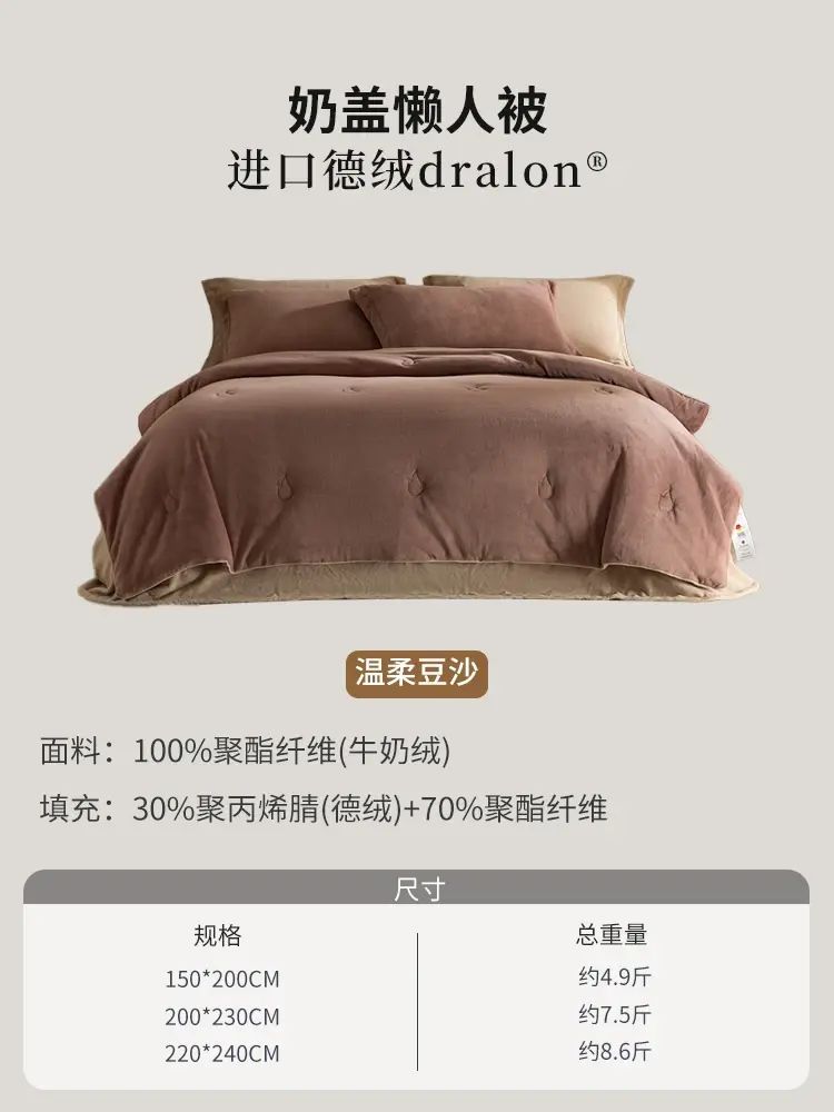 A類加厚牛奶絨懶人奶蓋被子免被套進口德絨纖維保暖被芯可機洗冬