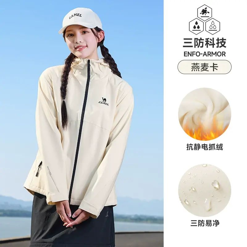 骆驼运动三防外套秋冬男女情侣款防风防泼水加绒连帽夹克风衣外套