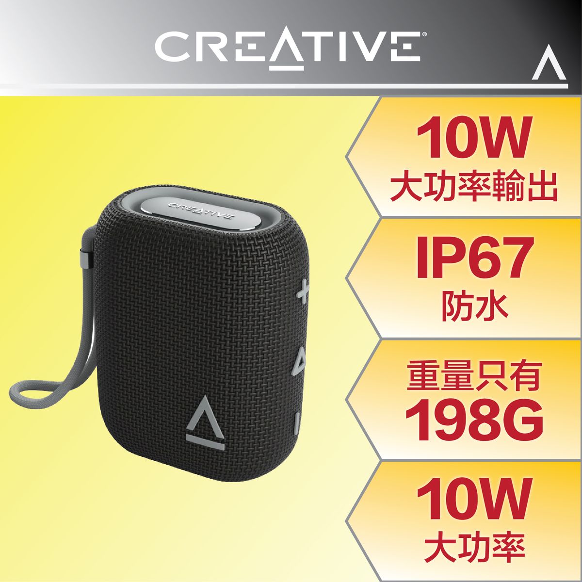 10W 大功率輸出  IP67 防水 BT 5.3 多揚聲器配對  USB-C 重量只有198g  (黑) MUVO Flex 