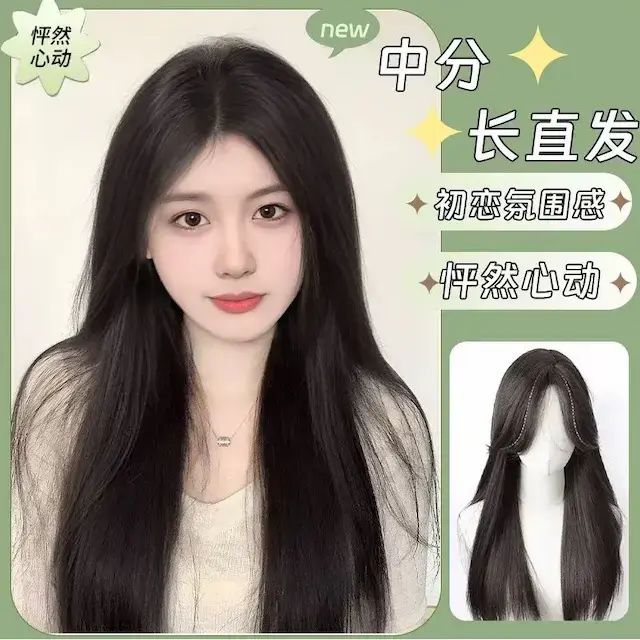热销新款假发女长发中分八字刘海黑长中长款仿真发全头套