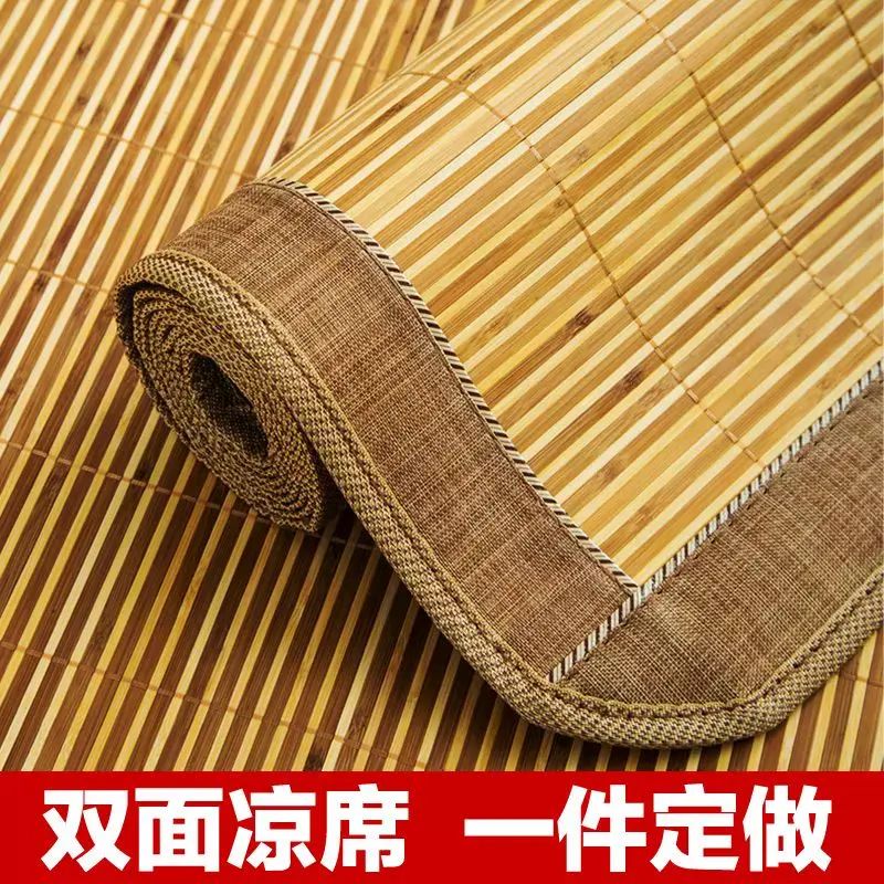 涼蓆竹蓆定做雙面宿舍草蓆1.2m0.5米單雙人家用直筒席子