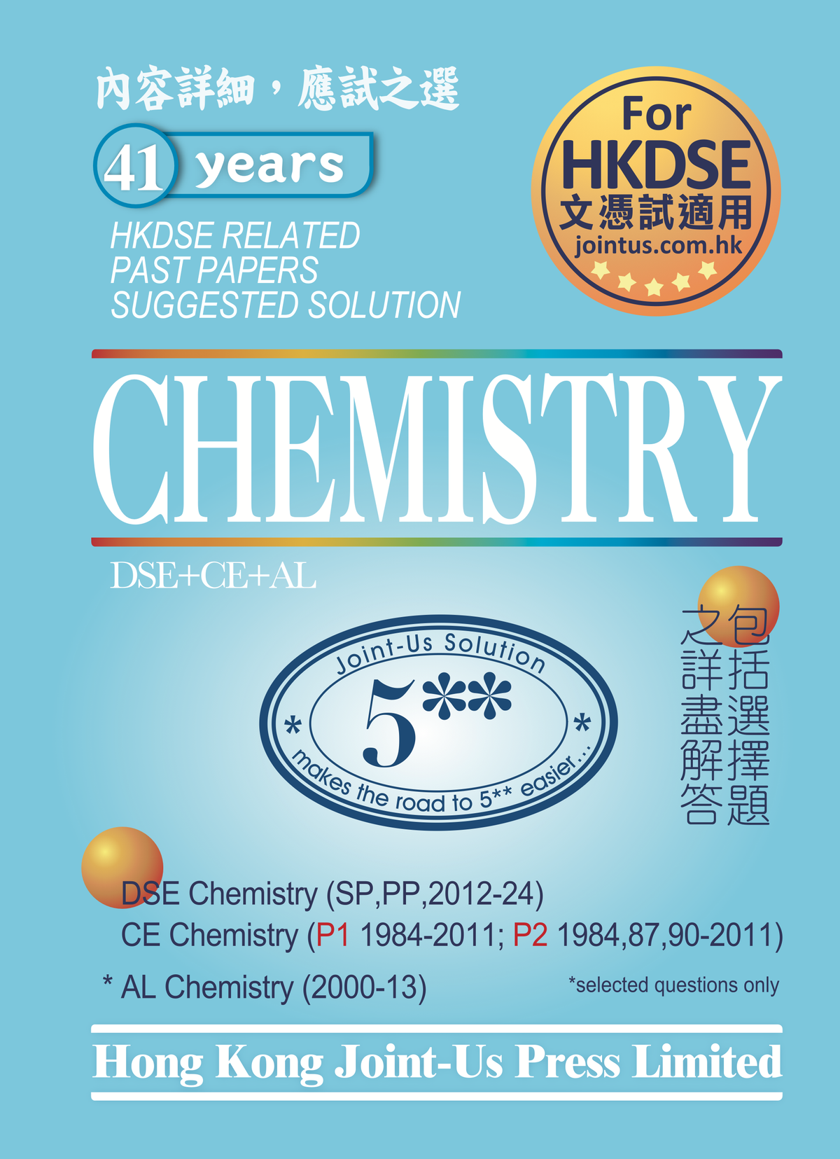 DSE Chemistry Related Past Papers Suggested Solution