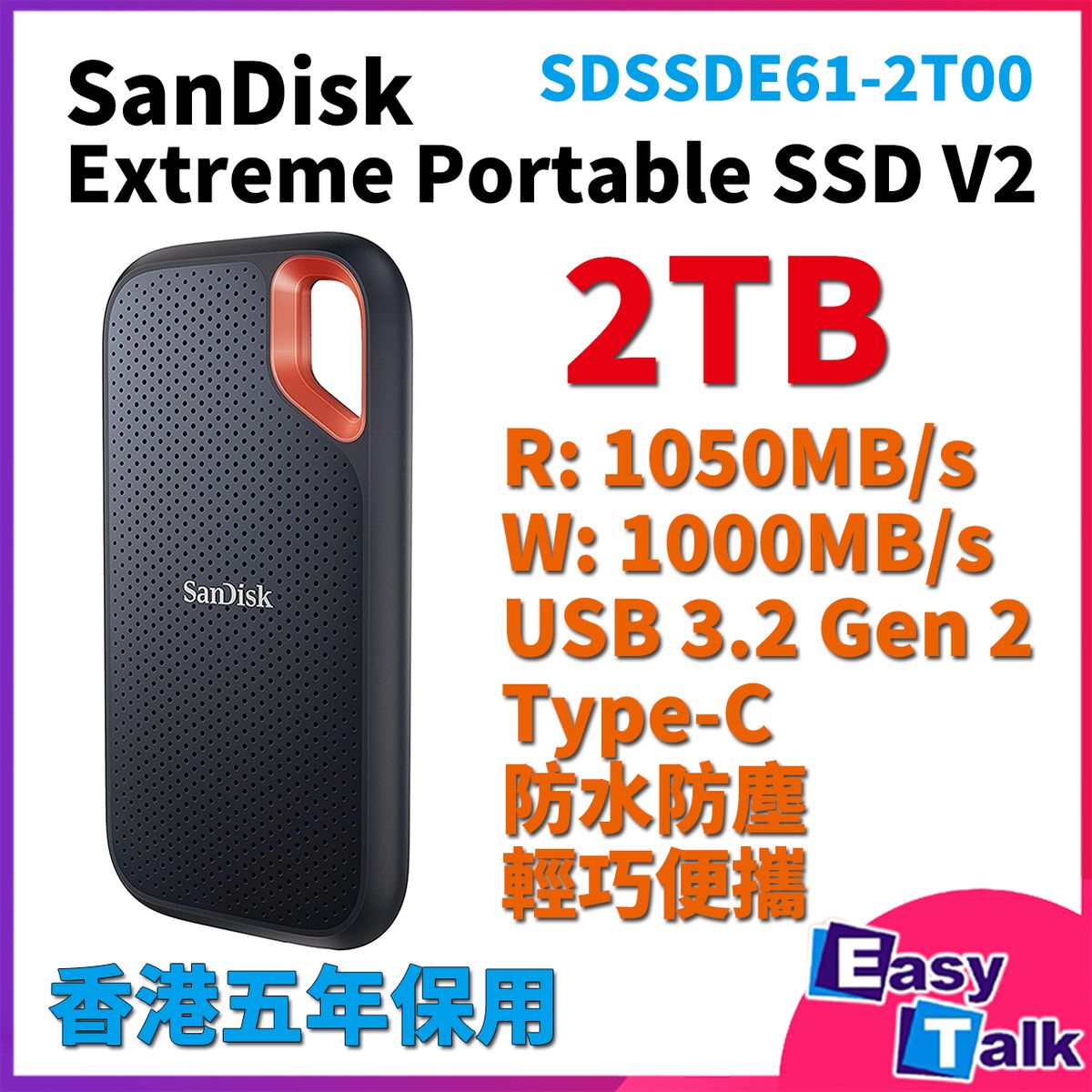 Sandisk Extreme 510 Portable SSD 防滴・防塵 1500kmの旅を共にした