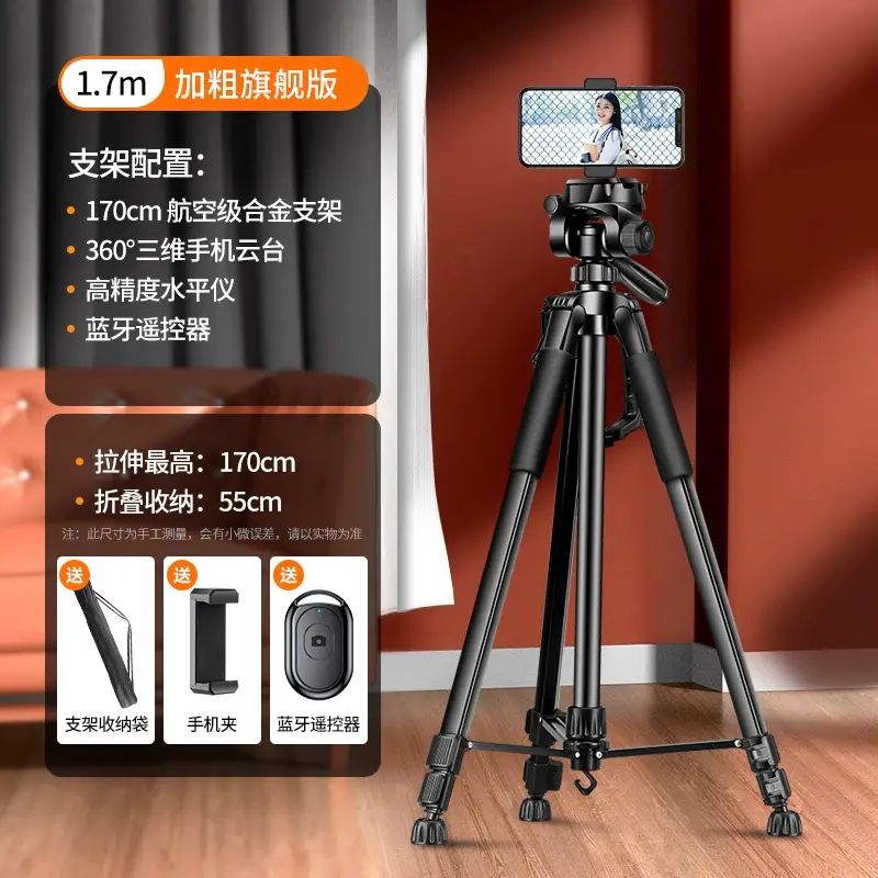 单反相机三脚架便携式微单脚架手机拍照摄影摄像直播支架户外支架