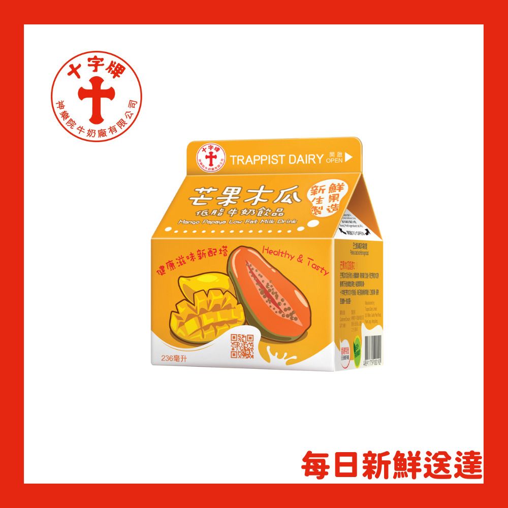 芒果木瓜牛奶飲品 (冷凍)