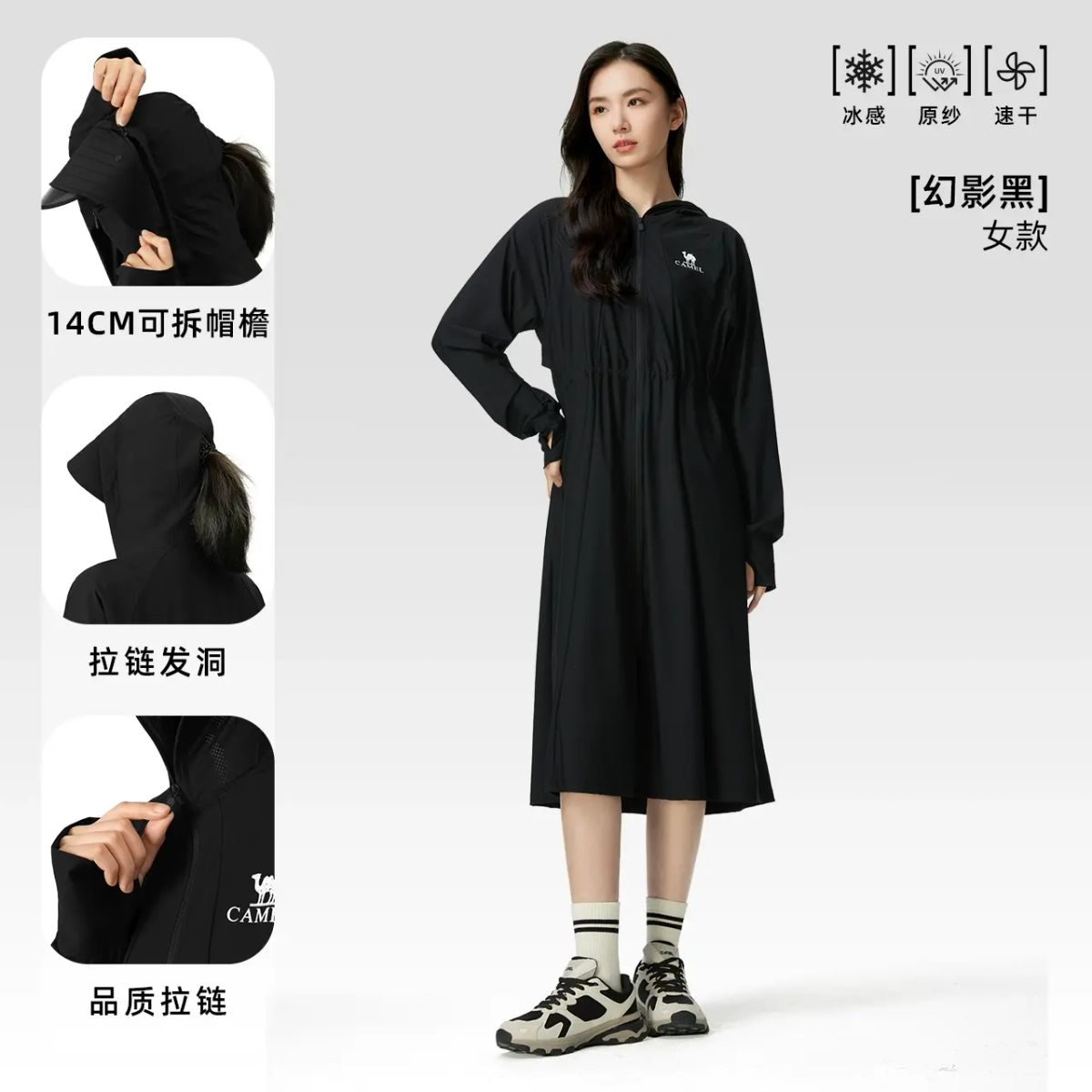 駱駝冷白皮戶外防曬衣2025春夏女款原紗透氣修身長款防曬服