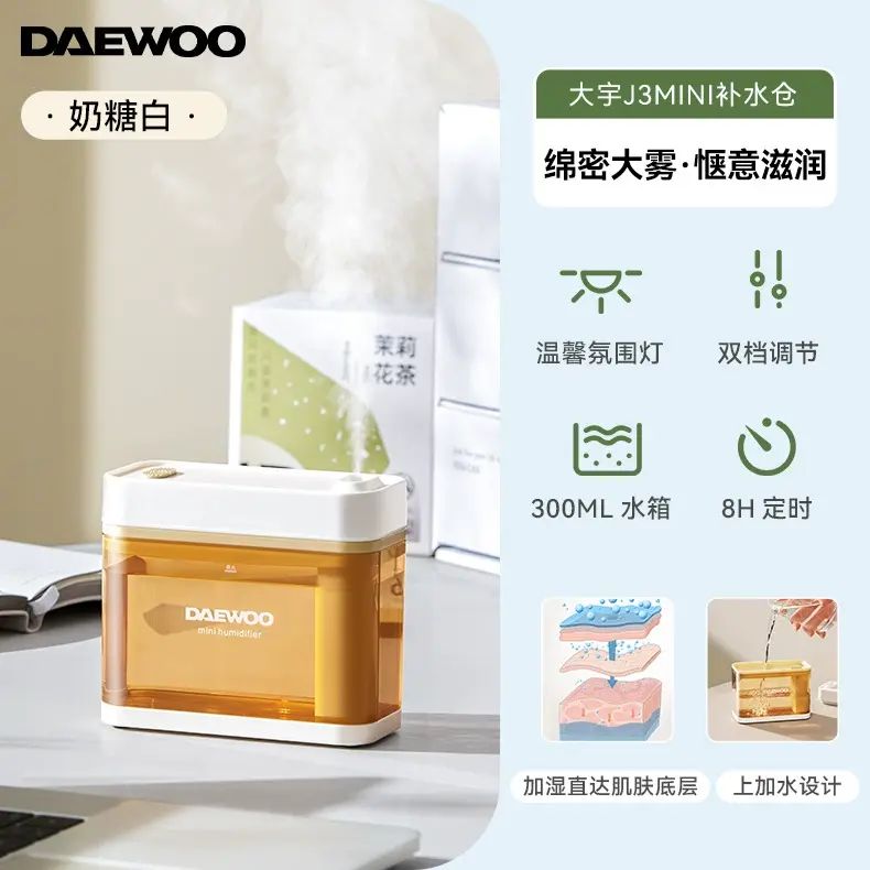 加溼器小型辦公室桌面臥室宿舍學生家用迷你便攜充電輕音