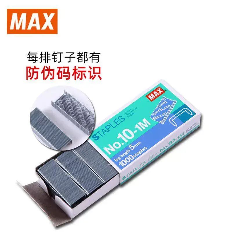 MAX美克司NO.10訂書釘10號釘通用型10#訂書針 1000枚/盒HD-10
