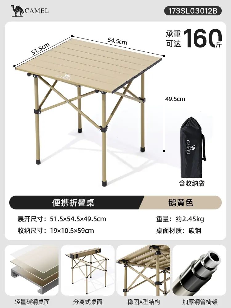 駱駝戶外折疊桌野餐露營桌子野營裝備用品蛋捲桌小方桌桌椅全套