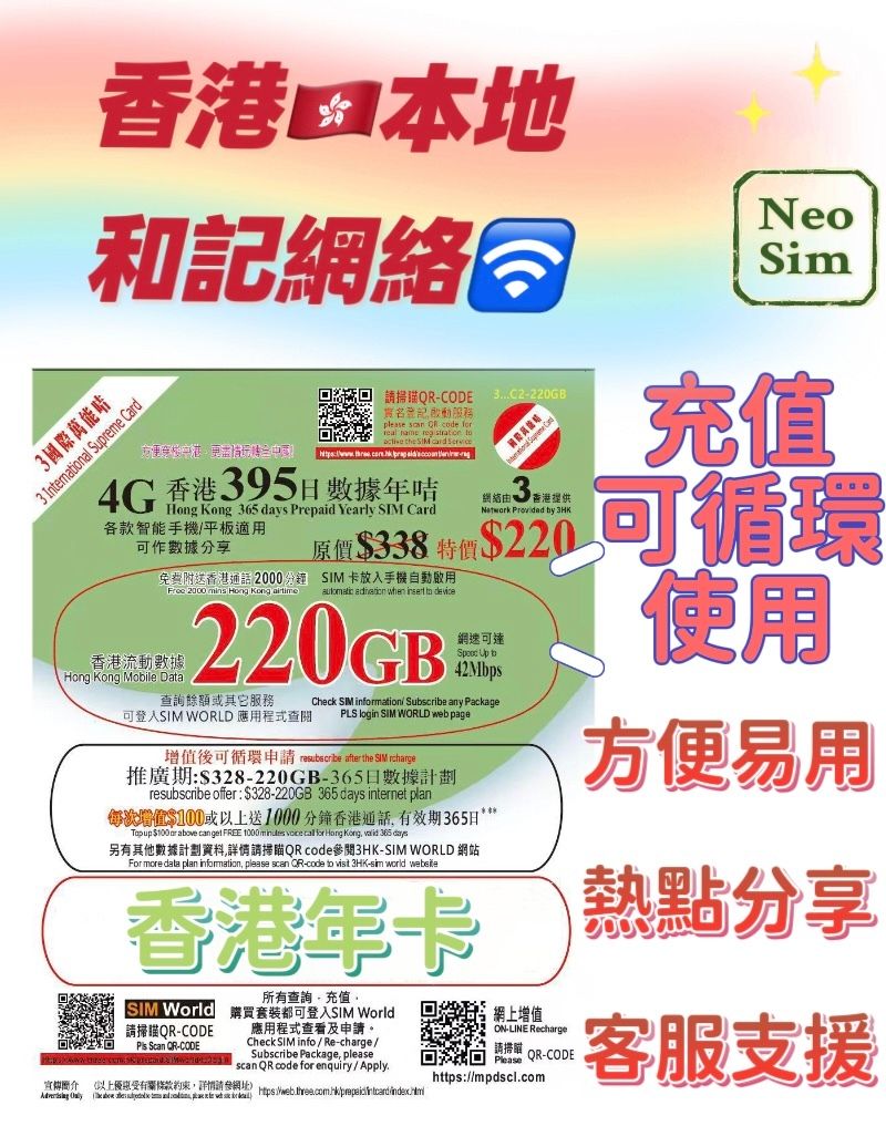 3HK | Hong Kong [365 Days] 220GB 4G Data SIM Card Local Calling Card ...