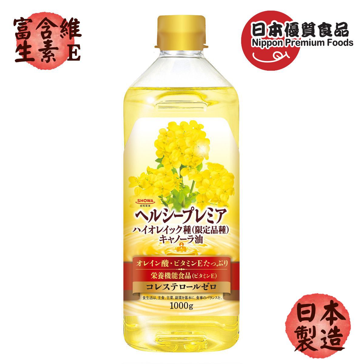Japan Healthy Premium Rapeseed Oil [Random Packing] Best Before: 16 JAN 2027