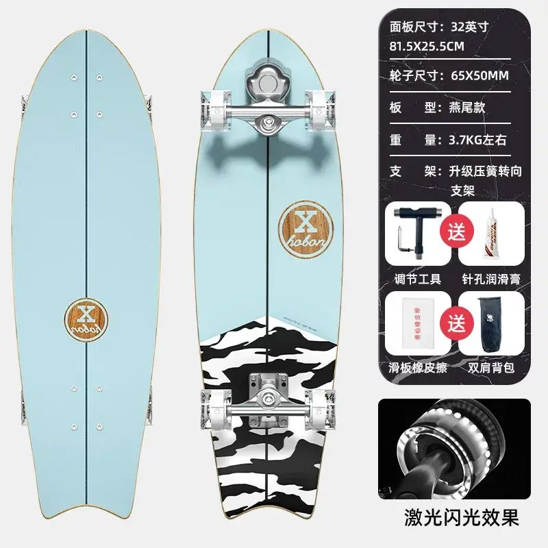 陸地衝浪板滑板兒童S7初學者專業陸衝板刷街路衝板代步免蹬地滑板