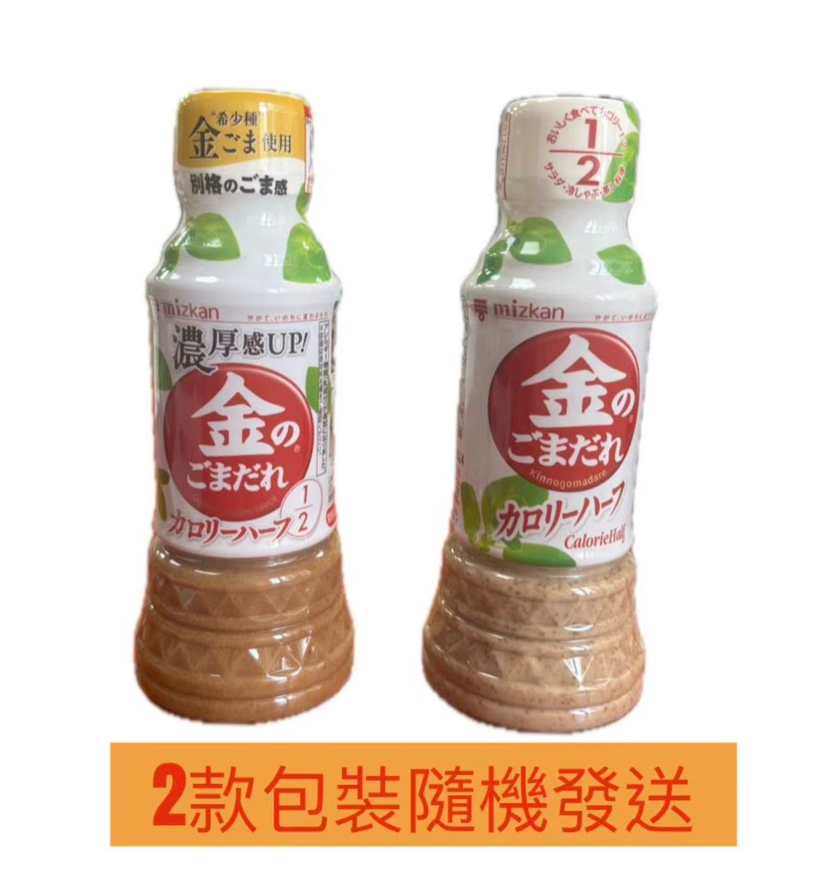 Sesame Sauce Light Calorie Type (250mL)(1Pcs)