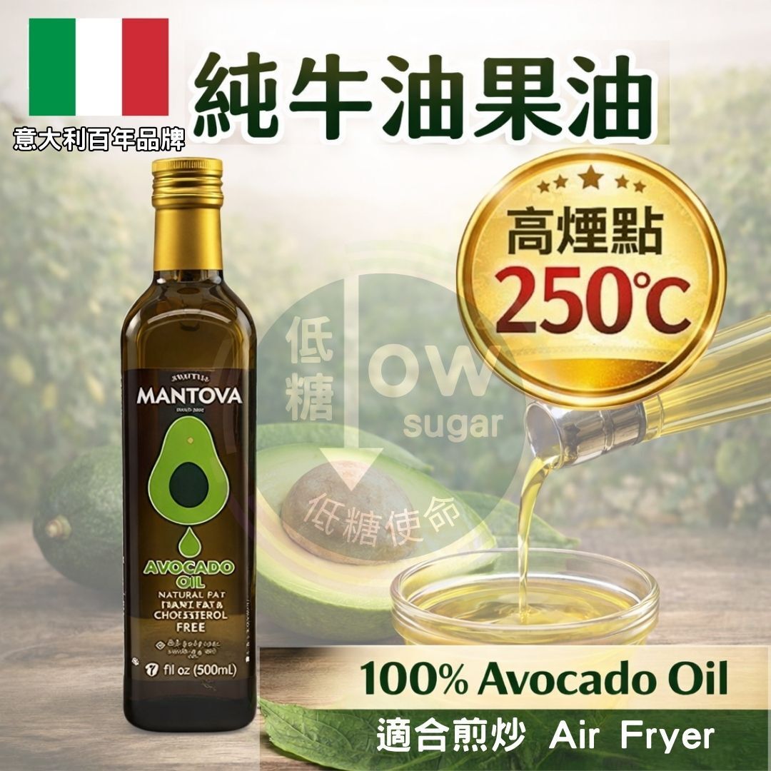 100%牛油果油 500ML 新舊包裝隨機發貨