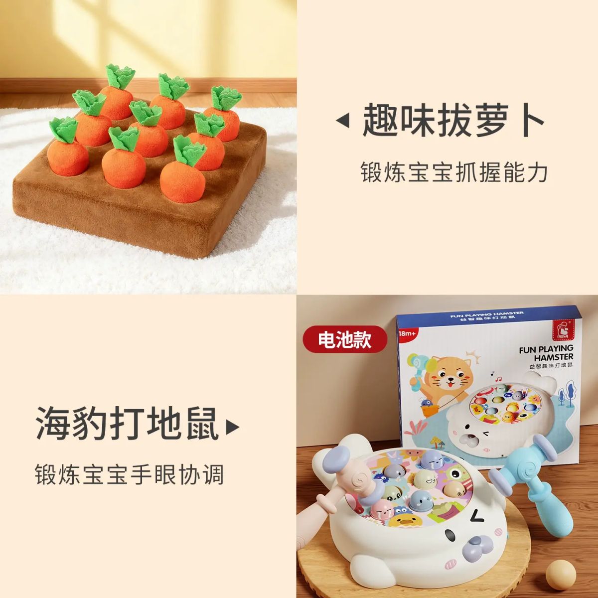 拔蘿蔔玩具新生嬰兒啃咬早教 6 個月以上寶寶小月齡消耗體力 0 到 1 歲