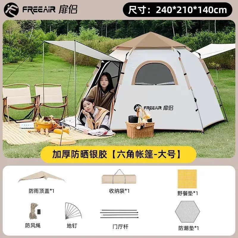 小屋帳篷戶外露營裝備家庭加厚野營六角公園全自動可攜式折疊