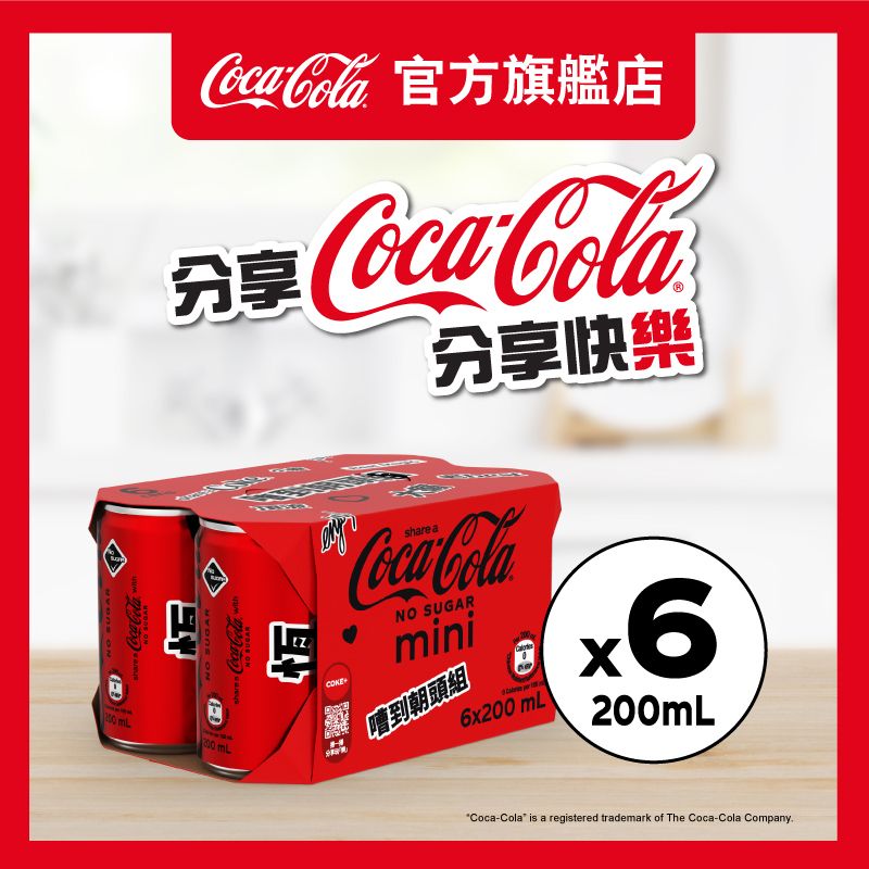 Coca-Cola No Sugar [Mini Can] 200ml x6 (CNY limited edition) (Random delivery of old and new packing