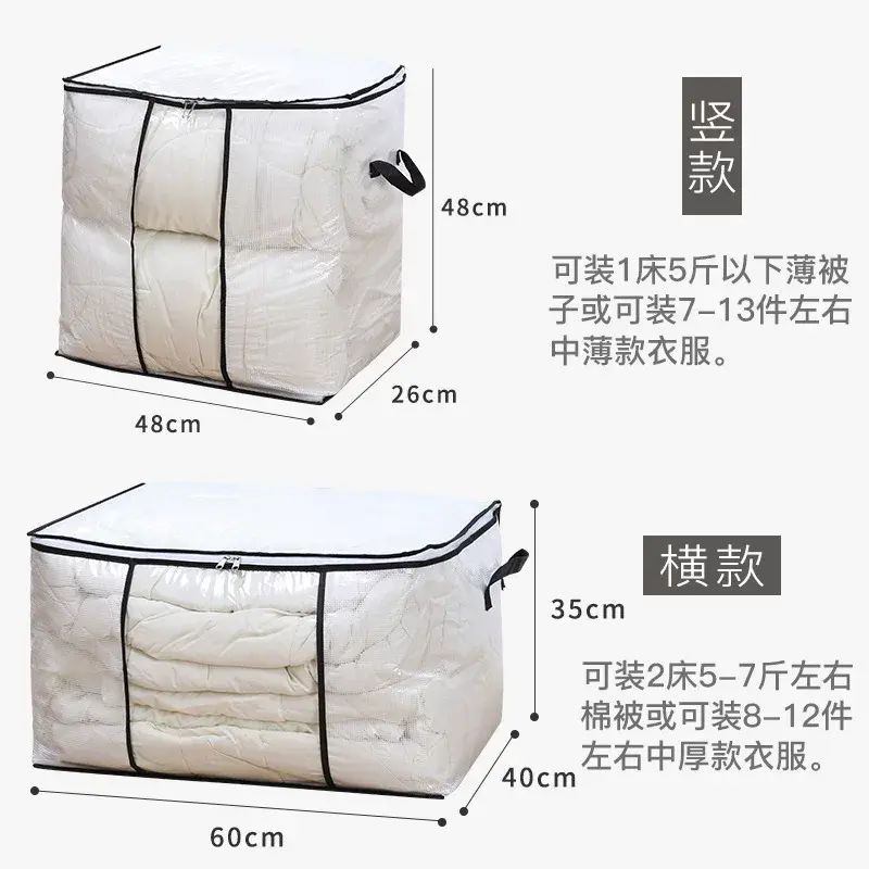 夾網棉被收納袋整理袋防塵防潮衣物袋大號棉被袋搬家打包袋