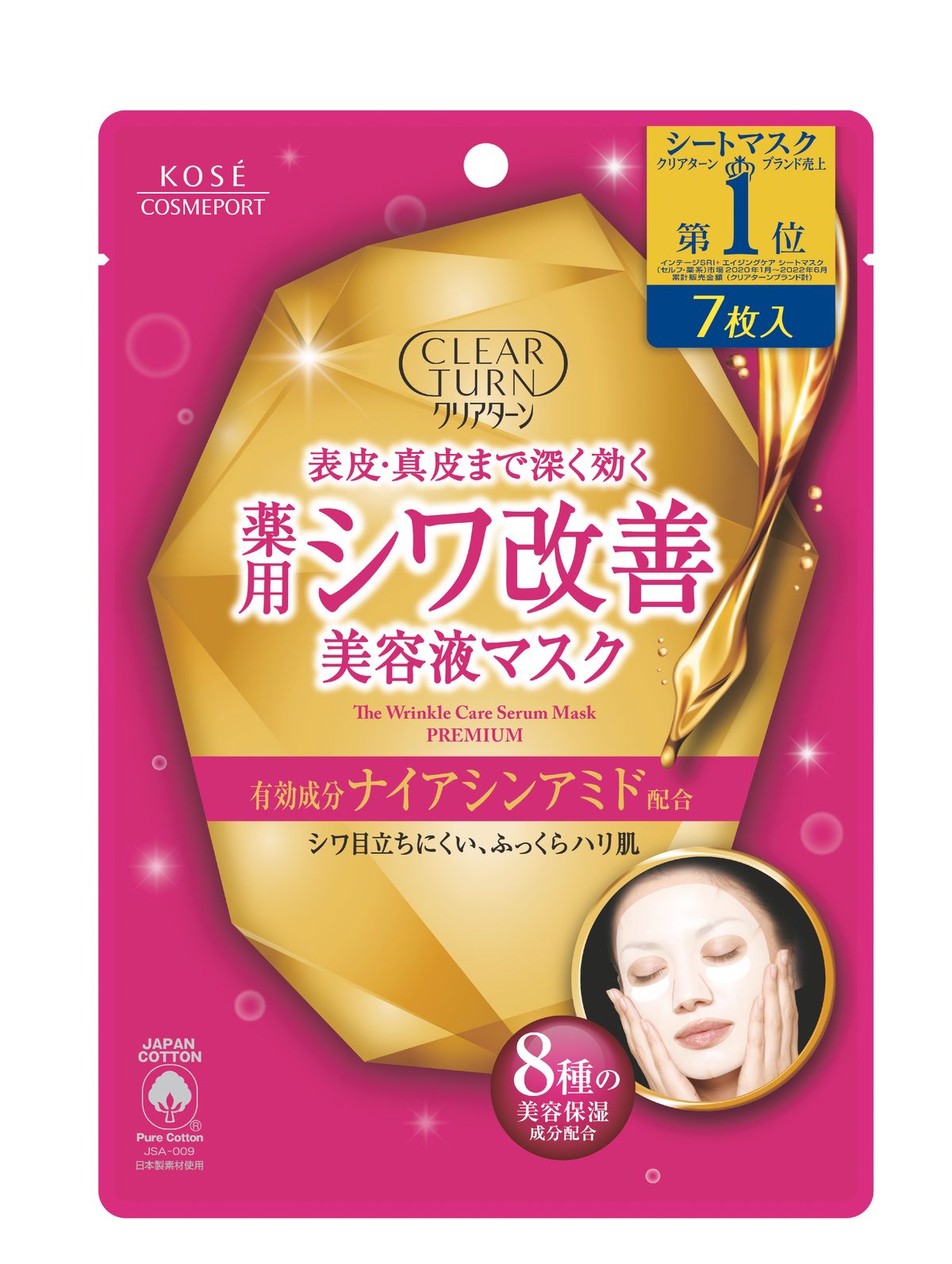 CLEAR TURN 深層抗皺面膜
