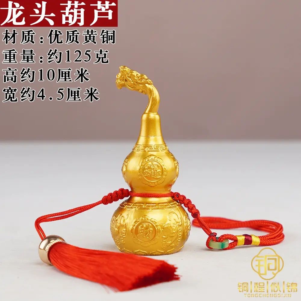 龍頭葫蘆黃銅葫蘆擺件客廳招財納福開蓋空心大號如意純銅貔貅葫蘆龍頭銅