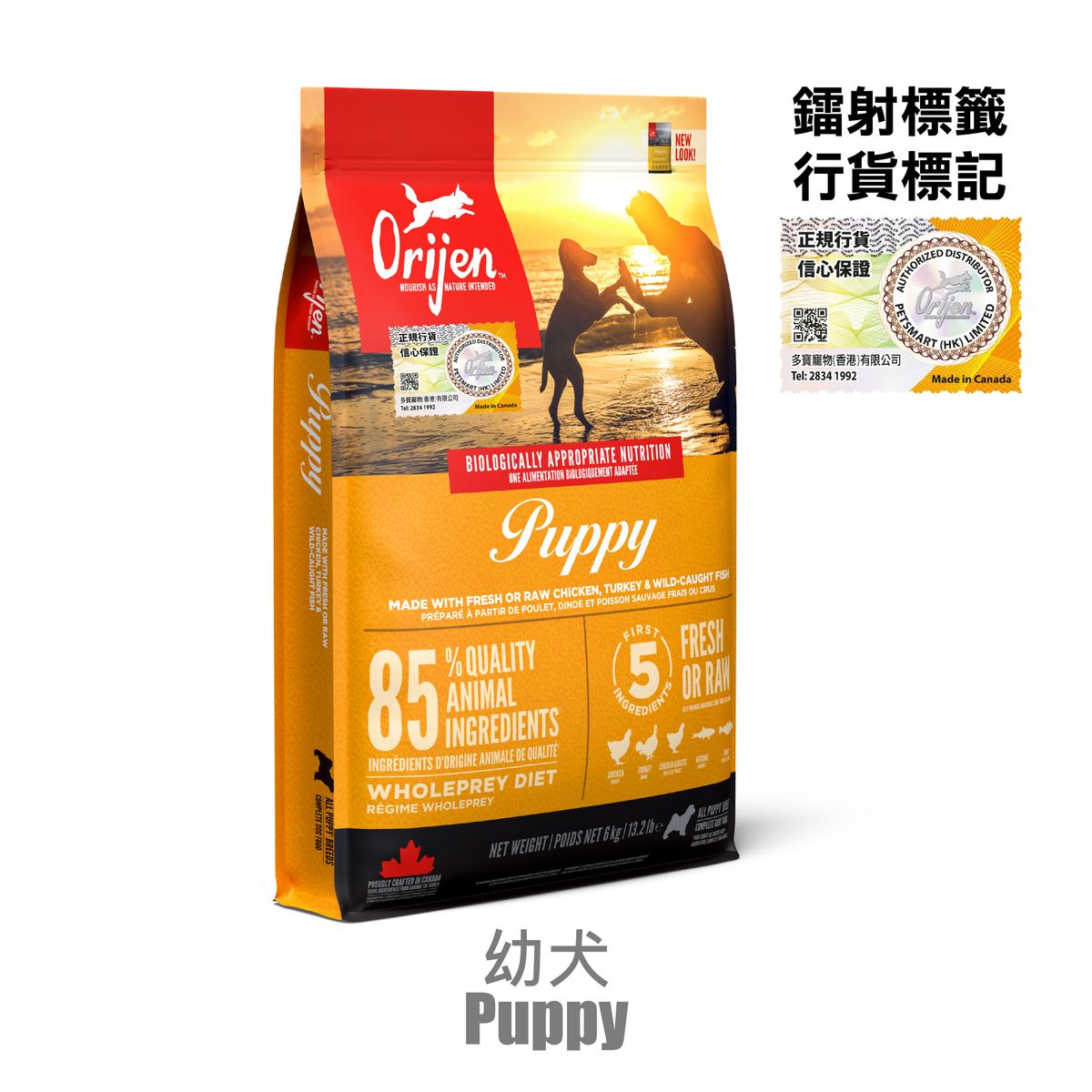 渴望 加拿大 無穀物 幼犬乾糧 6kg - 香港行貨