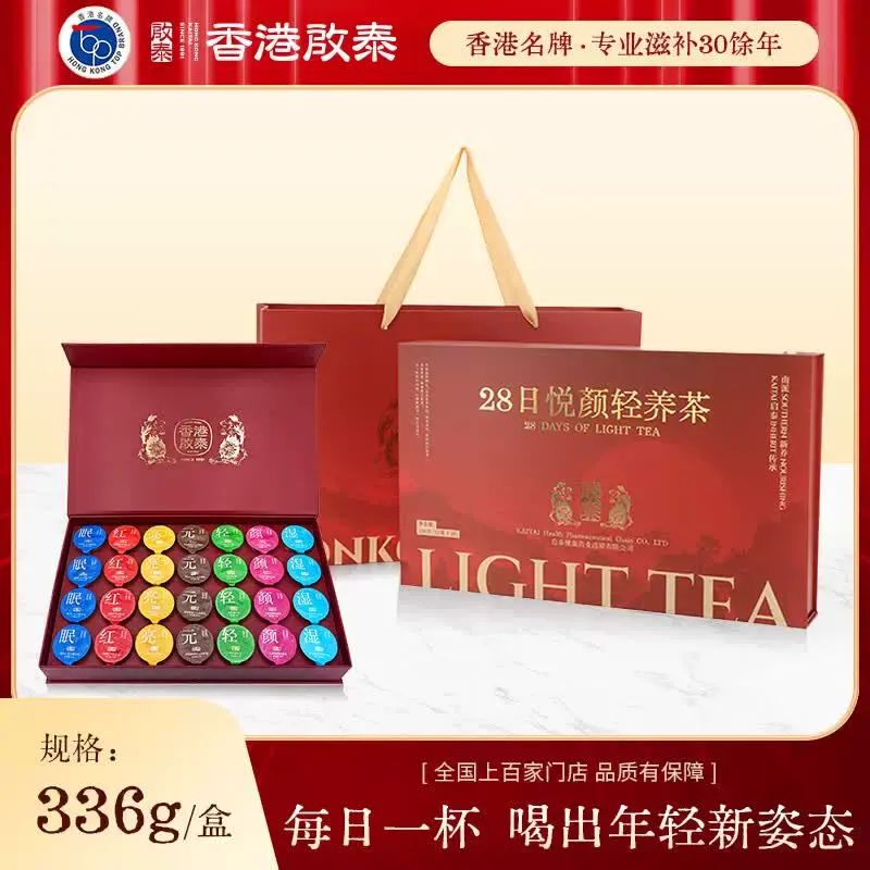 啟泰28日輕養茶（悅顏）336g 女士款