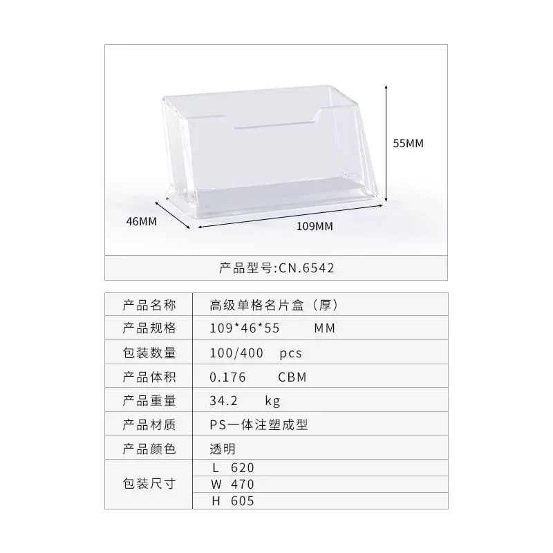 名片盒大容量辦公桌面收納卡片盒名片展示座透明多格名片座