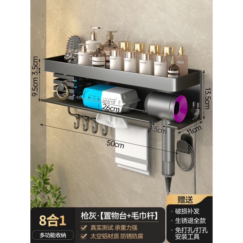 卫生间吹风机置物架免打孔电吹风挂架洗脸巾风筒支架浴室收纳架子