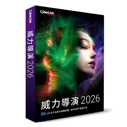 CyberLink | PowerDirector 2026 Ultimate｜Perpetual License