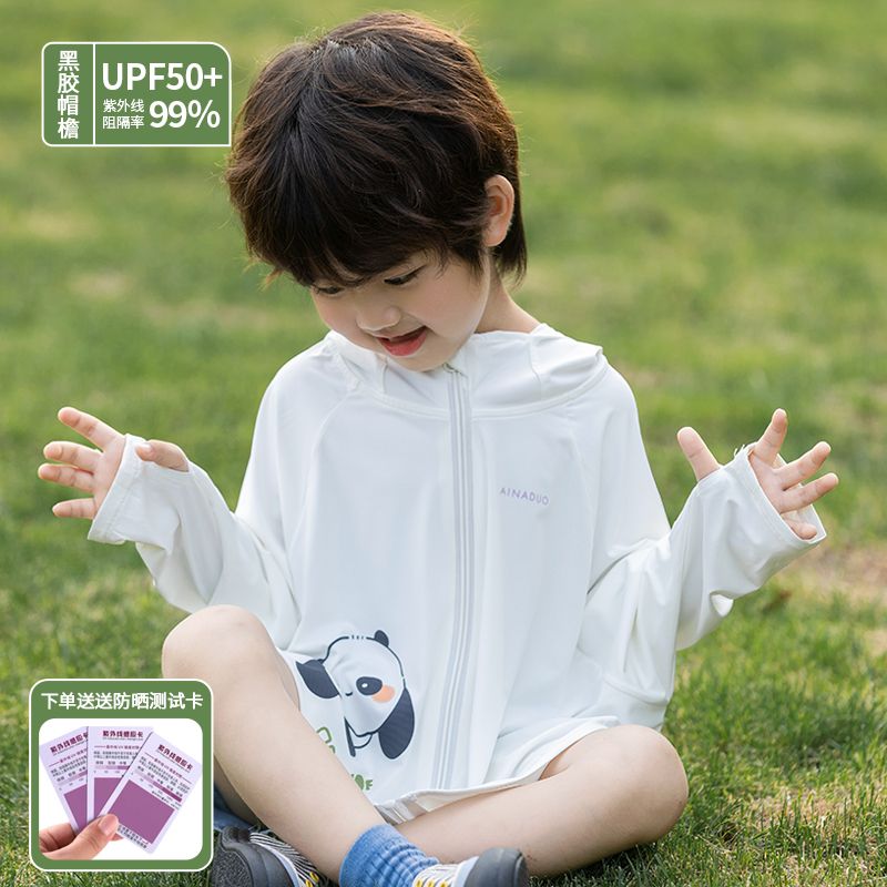 儿童冰丝防晒衣丨轻薄透气男童女童防晒服丨冰感防紫外线防晒服【平行进口】