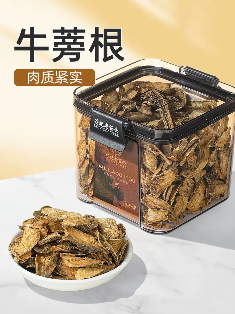 谷記老谷頭-老谷頭淨口密封盒牛蒡根茶 花茶 果茶 養生茶