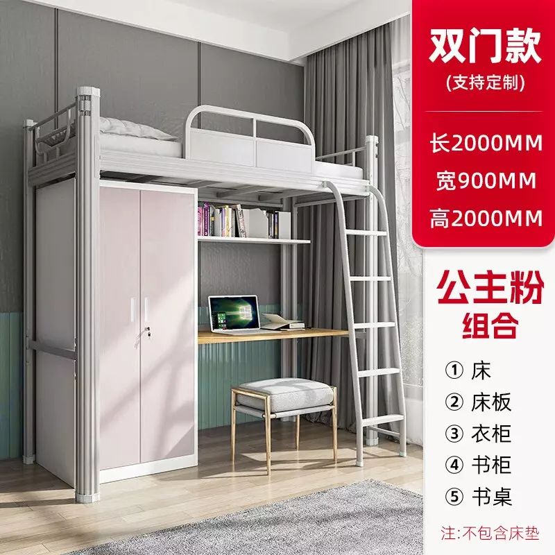 上床下桌大学生宿舍组合铁架床员工高低双层上下床带书桌公寓床