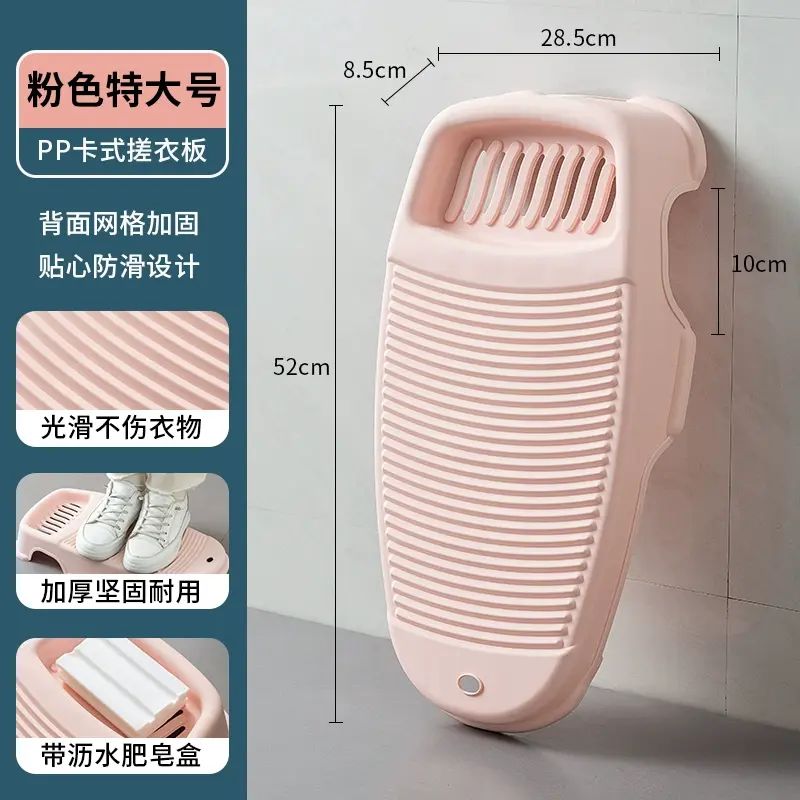 搓衣板家用 小型洗衣板 新式迷你新型 加厚水池 专用小搓板