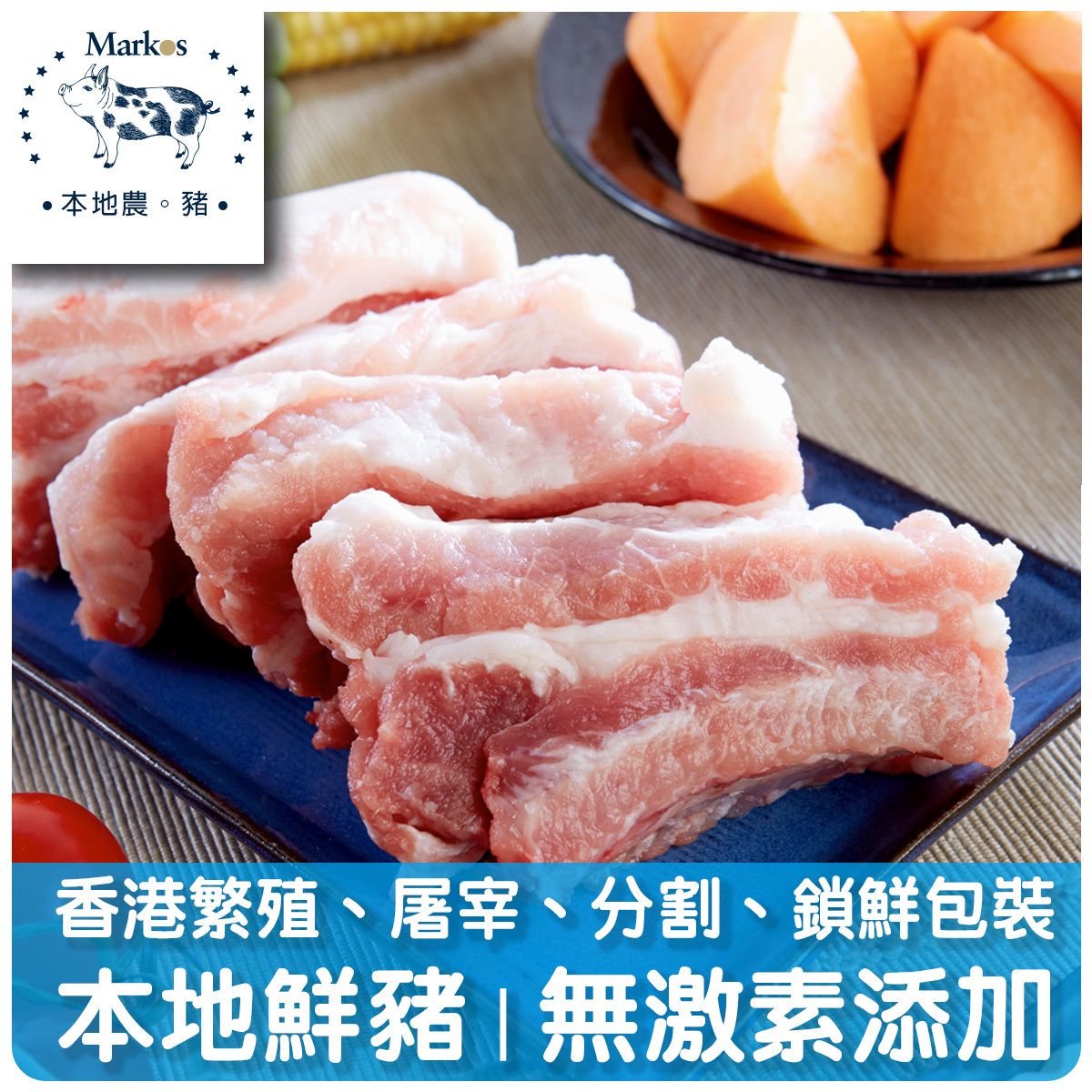 本地農。豬| 金沙骨(本地豬急凍-18°C) | HKTVmall 香港最大網購平台